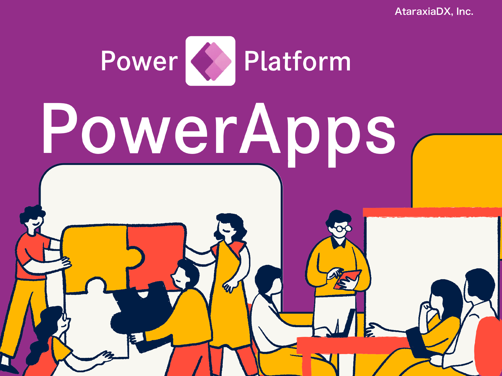 PowerApps導入